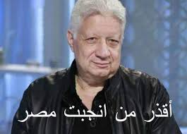 يا محامى العاهرات ياخول يابن المومس إيه دخل الاهلى إنت اى حد يركبك تقول  الاهلى السبب!! العار الحقيقي إنك بره السجن ياخول