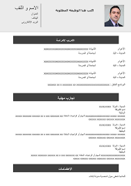 All simple in their design and easy to edit. Exemple De Cv Pour Le Maroc Telecharger Gratuit Cv Word