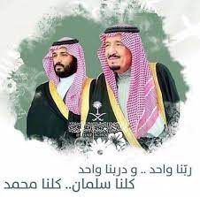 pin by anwaralobrah on دام عزك ياوطن national day saudi national day saudi arabia flag