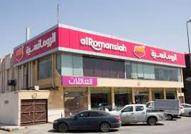 مطعم الرومانسية في جدة دليل ابيض السياحى