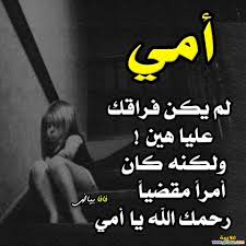 Stream اغنية حزينه موت ستتمنى الموت بعد سماعها (توجع القلب ) تتسبب في بكي وانهيار by ḿősťặfặ ħẩsşàŋ on desktop and mobile. ÙØ±Ø§Ù‚ Ø§Ù„Ø§Ù… ØªÙˆØ¨ÙŠÙƒØ§Øª Ø¹Ù† Ø§Ù„Ø§Ù… Ø§Ù„Ù…ØªÙˆÙÙŠÙ‡ Ø­Ø²ÙŠÙ†Ù‡