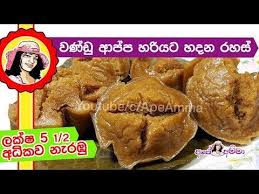 Cooking With Ape Amma Youtube Breakfast Recipes Sweet Recipes Sweet Breakfast