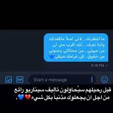 pin by joker girl on خاطرة arabic quotes quotes messages