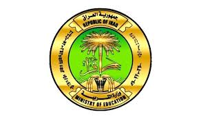 جدول الامتحان التمهيدي الخارجي وزارة التربية العراقية تعلن امتحانات المراحل الثلاثة المنتهية أعلن وزير التربية العرا ministry of education education sports