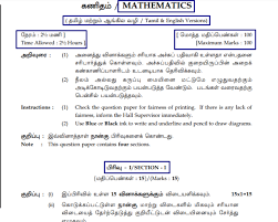 Learn to type professional letter for tamil nadu government 7 how to write business email format? 10th Model Question Paper 2021 Tamil Nadu Pdf Download