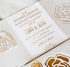 Wedding Invitations Arabic Wedding Invitations Arab Wedding Wedding Cards