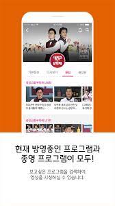 멀티플렉스 & 레저 메가박스 필름 소사이어티 클래식 소사이어티 휘닉스 호텔앤드리조트 휘닉스 평창 휘닉스 섭지코지; Jtbc Now For Android Apk Download