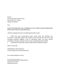 639 x 832 · jpeg. Surat Penghargaan Sumbangan