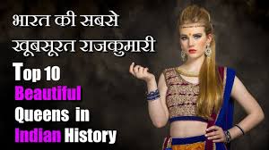 In der packung findet man 1 spielplan, 23 häuschen, 5 zählsteine. 10 Most Beautiful Women Queens Of India In Hindi à¤¹ à¤¦ Youtube