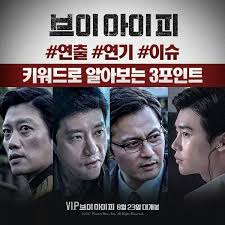 V.i.p. is an impressive action crime thriller, which includes all elements that made the genre a huge success internationally. V I P Thriller Movie 2017 Lee Jong Suk As Villain K Drama Amino