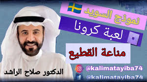يرى المتتبع لأقوال العلماء والمؤرخين إجماعاً تاماً على عدّ الخليفة الراشد عمر بن عبد العزيز المجدد الأول في الإسلام، وكان أول من أطلق عليه ذلك الإمام محمد بن شهاب الزهري، ثم تبعه على ذلك. 1Ø³Ù„Ø³Ù„Ø© Ø­Ù‚ÙŠÙ‚Ø© Ù…Ø§ ÙŠØ­Ø¯Ø« Ù„Ø¹Ø¨Ø© ÙƒØ±ÙˆÙ†Ø§ Ùˆ Ø­Ù‚ÙŠÙ‚ØªÙ‡Ø§ Ù†Ù…ÙˆØ°Ø¬ Ø§Ù„Ø³ÙˆÙŠØ¯ Ø§Ù„Ø¯ÙƒØªÙˆØ± ØµÙ„Ø§Ø­ Ø§Ù„Ø±Ø§Ø´Ø¯ Ø§Ù„Ø¬Ø²Ø¡ Youtube