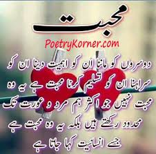 Urdu Poetry | Urdu poetry, Poetry, Urdu