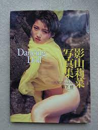 ☆ 影山莉菜 写真集 Dancing Doll 日本代购,买对网