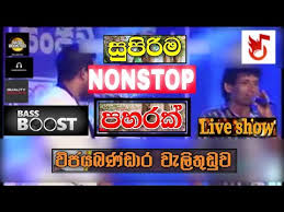 Wijayabandara walithuduwa · album · 2019 · 16 songs. Download Vijaya Bandara Live Shows Mp3 Free And Mp4