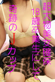FC2-PPV-527895 它很快就會停止。校友& 凹印決定J 杯美女18 歲。說服她的挑戰量。第1部
