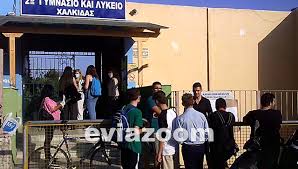 Οι περι λειτουργιασ των δημοσιων σχολειων μεσησ εκπαιδευσησ κανονισμοι. Anoigma Sxoleiwn Apo 1h Febroyarioy Epistrefoyn Oi Ma8htes Se Gymnasia Kai Lykeia Eviazoom Gr Eyboia News