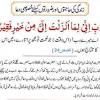Recite quran in arabic with english transliteration. 1