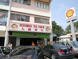 Lower concourse floor, the intermark international food hall, the intermark mall, 348, jalan tun abdul razak, off jalan ampang, ampang, kuala lumpur 50400. Best Kway Teow Soup Tua Thow Coffee Shop Jalan Tun Abdul Razak Johor Bahru å¤§å¤´æžœæ¡ Johor Kaki Travels For Food