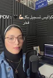 كل كلمة في الاسكريبت ده وانا بسجله كنت مبسوطة بيها حقيقي 🖤  #nourhan_elsayed #videoviral #viraltiktok #الشعب_الصيني_ماله_حل😂😂  #Voice_over #freelancer #كواليس_تسجيل #نورهان_السيد #مصر