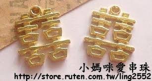 小媽咪愛串珠 diy材料 ab473 金色 囍字吊飾 1個3元 露天拍賣 double happiness gold gold rings
