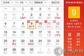 Pixiv is an illustration community service where you can post and enjoy creative work. æ—¥åŽ†è¡¨ 2016å¹´6æœˆ9æ—¥æ˜¯æ˜ŸæœŸå‡  ç¬¬ä¸€æ˜Ÿåº§ç½'