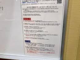 松阪市】身体も心も温まる！みえ生活衛生サービスクーポンも使える！スーパー銭湯「鈴の湯」はこちら☆ | 号外NET 松阪市
