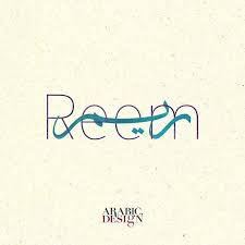 reem name design arabic design تصميم شعار اسم ريم name design logo design typography logo design creative