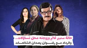 أظهر فنانون ومستخدمون لمواقع التواصل الاجتماعي في مصر، تعاطفاً كبيراً مع أسرة الفنان المصري البارز سمير غانم، بعد إصابته وزوجته الفنانة دلال عبد العزيز، بفيروس «كورونا المستجد» مؤخرا.وبعد ساعات من تضارب الأنباء. Ø­Ø§Ù„Ø© Ø³Ù…ÙŠØ± ØºØ§Ù†Ù… ÙˆØ²ÙˆØ¬ØªÙ‡ Ù…Ø­Ù„ ØªØ³Ø§Ø¤Ù„Ø§Øª ÙˆØ§Ù„Ø±Ø¯Ø§Ø¯ Ù…Ø¹ Ø±Ø¶ÙˆØ§Ù† ÙŠØµØ¯Ø§Ù† Ø§Ù„Ø´Ø§Ø¦Ø¹Ø§Øª Youtube