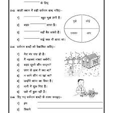 worksheet of hindi grammar sarvanam in hindi hindi grammar hindi language hindi worksheets grammar workbook hindi language learning