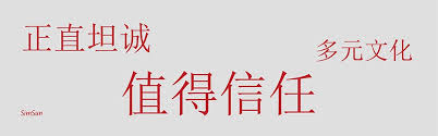 Any fonts associated with that language will be downloaded, and your text should display correctly. About Chinese Fonts Pulse Of Asia