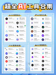 超全AI工具合集| 快来AI一下叭_ai工具集-CSDN博客