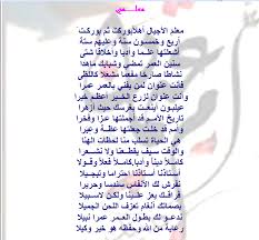 قصيدة ألفتها بمناسبة تقاعد عيلبون الثانوية تميز وحيوية facebook
