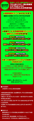 継続特典ポイント | 無修正盗撮・秘蔵AV動画サイト 1919gogo.com