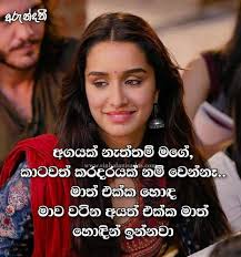 Check spelling or type a new query. Agayak Neththam Mage Katawath Karadarayak Nam Wenne Ne Sinhala Nisadas