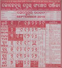 Odia Kohinoor Calendar 2019 September View And Download Free