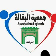 More images for ديكورات حمامات الشلف2021 » Ø§Ù„ØµÙØ­Ø© Ø§Ù„Ø±Ø³Ù…ÙŠØ© Ù„Ø¬Ù…Ø¹ÙŠØ© Ø¨Ø¯Ø§ÙŠØ© Ø§Ù„Ø®ÙŠØ± Ø§Ù„ØµÙØ­Ø© Ø§Ù„Ø±Ø³Ù…ÙŠØ© Ù„Ù„Ø£Ø³ØªØ§Ø° Ø³Ø¹Ø¯ Ø§Ù„Ø¯Ù‚Ø§Ù‚ Pages Directory