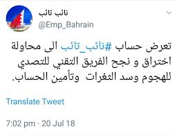 الصفحه الرئسيه اضغط هنا صحف مصر : Khalid On Twitter Ø±Ø¦ÙŠØ³ ØªØ­Ø±ÙŠØ± Ø¬Ø±ÙŠØ¯Ø© Ø§Ù„ÙˆØ·Ù† Ø§Ø°Ø§ Ù…Ø§Ø®Ø§Ø¨ Ø¸Ù†ÙŠ Ø§Ù„Ø¨Ø­Ø±ÙŠÙ† Ø§Ù„Ù„Ù‡ Ø­Ø§Ù…ÙŠÙ‡Ø§ Ùˆ Ø¨ Ø®Ù„ÙŠÙØ© Ø¨Ù† Ø³Ù„Ù…Ø§Ù† Ø§Ù„Ù„Ù‡ Ù…Ù†Ø¬ÙŠÙ‡Ø§