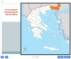 Η ελλάδα καταλαμβάνει το νότιο άκρο των βαλκανίων στην ανατολική μεσόγειο θάλασσα. 28 31 34 Ellada Biologia Gewgrafia Xhmeia Gymnasioy