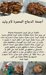 Pin By Farida On Oum Walid Salee Food Cooking Beef