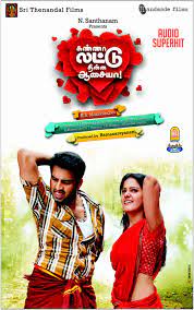 Список треков альбома kanna laddu thinna aasaiya. Kanna Laddu Thinna Aasaiya On Moviebuff Com