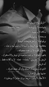 هذة هى الرجولة الحقيقية funny arabic quotes face quotes arabic quotes