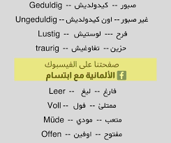 تعلم اللغة الألمانية من الصفر Math Leer Math Equations
