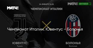 Лидером соревнований является «милан» (43). Chempionat Italii Yuventus Bolonya