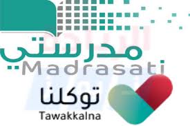 رابط تسجيل دخول منصة مدرستي التعليمية الجديد. ØªÙØ¹ÙŠÙ„ Ù…Ù†ØµØ© Ù…Ø¯Ø±Ø³ØªÙŠ Ù„Ù„Ø·Ø§Ù„Ø¨ Ù…Ù† ØªÙˆÙƒÙ„Ù†Ø§ Ø±Ø§Ø¨Ø· Schools Madrasati Sa Ø§Ù„Ù…ÙˆÙ‚Ø¹ Ø§Ù„Ù…Ø«Ø§Ù„ÙŠ