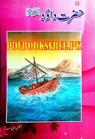 Hazrat Dawood A S History In Urdu Pdf Free Download Books Free Download Pdf Pdf Books Historical Books