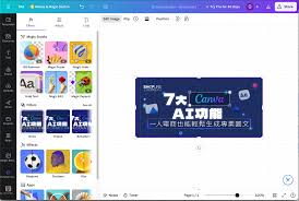 2025 Canva AI 應用】 7大Canva AI 功能，一人電商也能輕鬆生成 ...