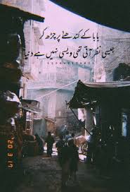Urdu Lines Deep Urdu Lines Deep In 2020 Best Urdu Poetry Images Love Poetry Urdu Urdu Funny Poetry