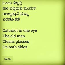 Translated Loosely Based On A Japanese Haiku Englishtranslation Instapoem Instapoetry Instapoet Instapoets Neelu Kannada K Japanese Haiku Poems Haiku