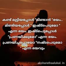80 reasons why we love you yellow navy floral poster. Malyalam Poster Relating Reading Day Reading Day Poster Malayalam Youtube This Will Introduce You To New Vocabulary And Keep You Up To Date On What S Happening Crystal Luvs Sweety95