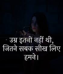 Hope you like it ^_^. Short Life Quotes In Hindi Shayariandmotivational Com Love And Sad Shayari And Motivational